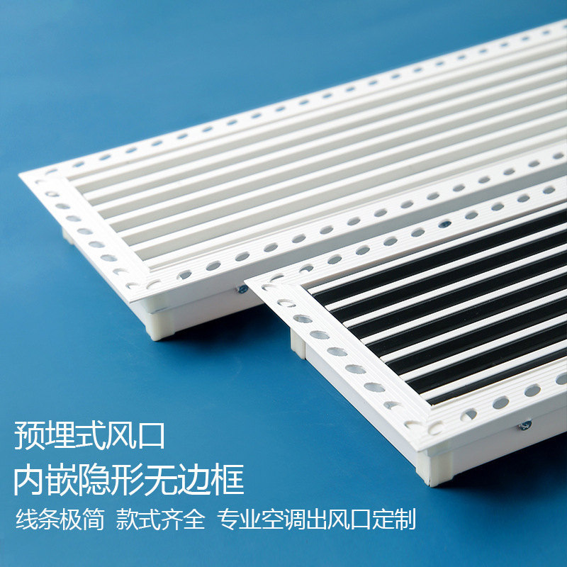abs セントラルエアコン空気出口ベネチアングリルリターンエアエクステンション非常に狭いシンプルなリニア目に見えない黒枠|undefined