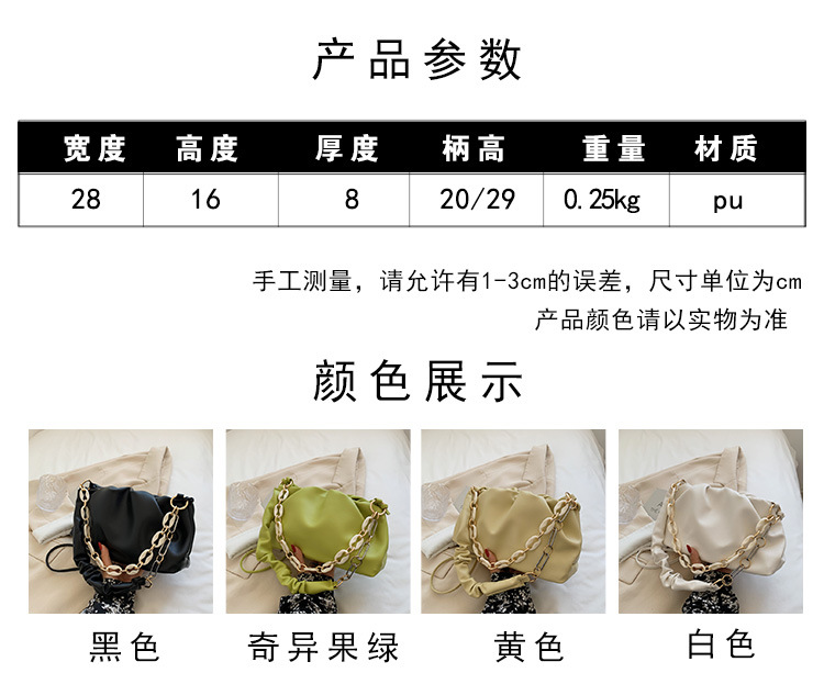 Korean Fold Cloud Chain Portable One-shoulder Diagonal Bag display picture 21