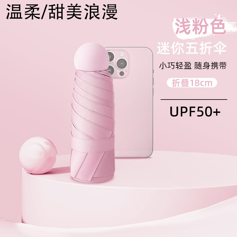 日傘女日焼け止め小型携帯日傘傘女晴雨両用カプセル小清新黒ゴム日傘|undefined