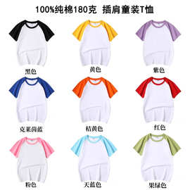 跨境外贸一件代纯棉后包领精梳紧密插肩撞色童装T恤工厂直销