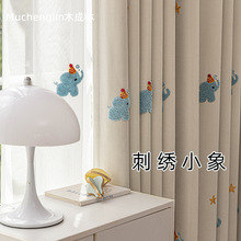 雪尼尔刺绣小象窗帘纱帘儿童房男孩女孩可爱卡通童趣款遮光布帘