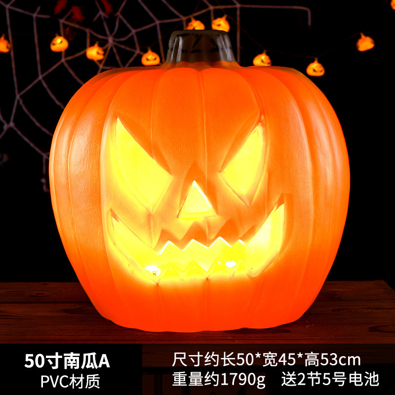 万圣节南瓜灯 庭院布置道具派对装饰用品 发光南瓜摆件Halloween|undefined