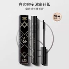 李佳琪密意纤长睫毛膏定型防水卷翘不晕染不易脱妆61543持久定型