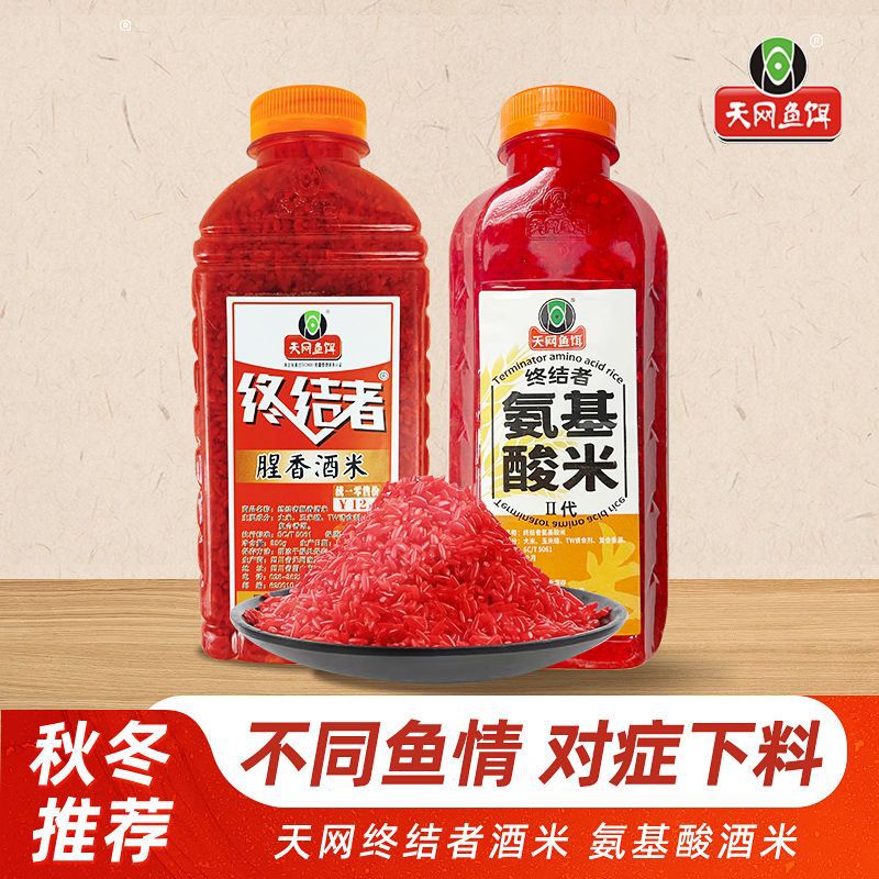 Skynet Terminator wine rice fishing rice wild fishing Fishing Fishing bait carp fishing bait Four Seasons fishing Skynet Terminator wine rice fishing rice wild fishing Fishing Fishing bait carp fishing bait Four Seasons fishing