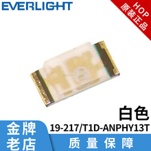 台湾亿光 19-217/T1D-ANPHY13T 0603灯珠白色原装正品现货led