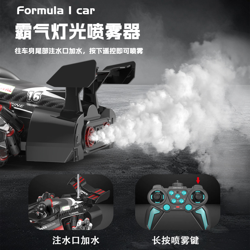 Cross-border F1 formula spray drift racing 2.4G intelligent dual-control four-wheel drive stunt off-road remote control car toy Cross-border F1 formula spray drift racing 2.4G intelligent dual-control four-wheel drive stunt off-road remote control car toy