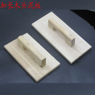 Extended Wooden Trowel Plastering Board Cement Smoothing Masonry Wooden Mold Plastic Sanding Board