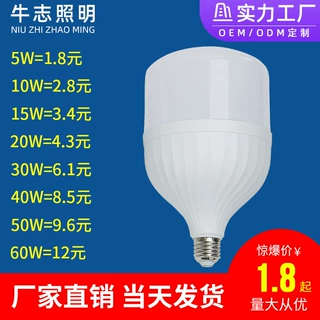 led灯泡家用螺口条纹款球泡灯 大功率三防节能灯e27塑包铝球泡