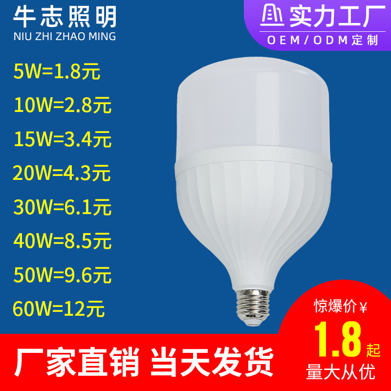Light bulb led energy-saving super bright high-power screw bulb e27 plastic coated aluminum 10w lighting energy-saving lamp for home use