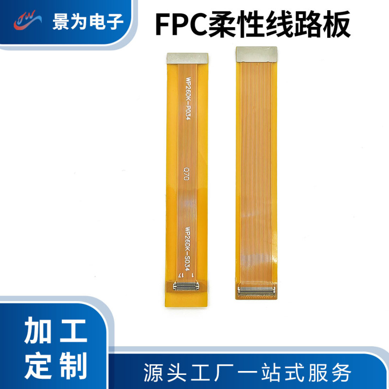 FPCフレキシブル基板は、曲げに強く、耐久性があり、軽量で、電子FPC回路基板加工、超薄型で柔軟性があり、スマートです。|undefined