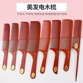 美发梳;其他美妆工具;美发剪