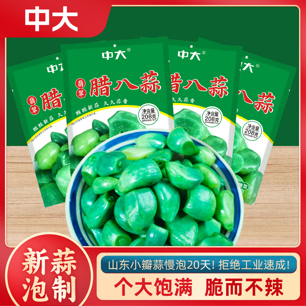 中大坛香翡翠腊八蒜208g*4袋绿糖蒜醋泡大蒜头开袋即食开胃蒜A