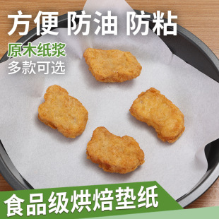 Square Tempura Oil-Absorbing Paper for Fried Chicken, Kitchen Dining, Barbecue Food Mat, Frying Mat, Waterproof and Oil-Proof
