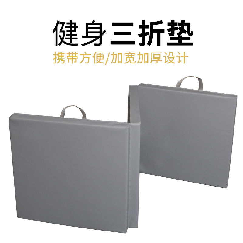 Factory wholesale sit-ups pull-up gymnastics mat tri-fold leather folding sponge fitness exercise mat