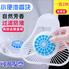 男子トイレ小便池器尿斗脱臭洗浄フィルター固体芳香清潔トイレ三角ブロック尿斗香塊