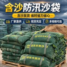 含沙防汛沙袋抗洪抢险车库挡水防洪沙包帆布设备专用防汛专用