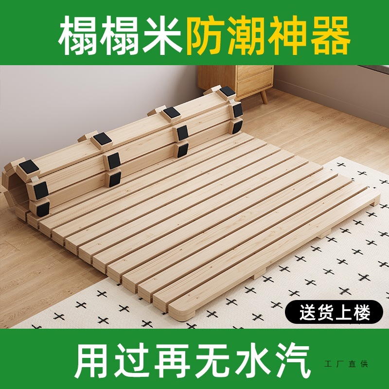 Tatami Moisture-Proof Special Slatted Frame Solid Wood Thickened Bed Board Breathable Foldable Floor Mattress Frame