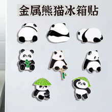 新品卡通熊猫金属冰箱贴旅游纪念品送礼磁性贴装饰品四川特色文创
