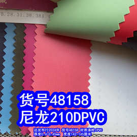 48158#尼龙210DPVC、尼龙细纹牛津布210DPVC底尼龙210PVC牛津布