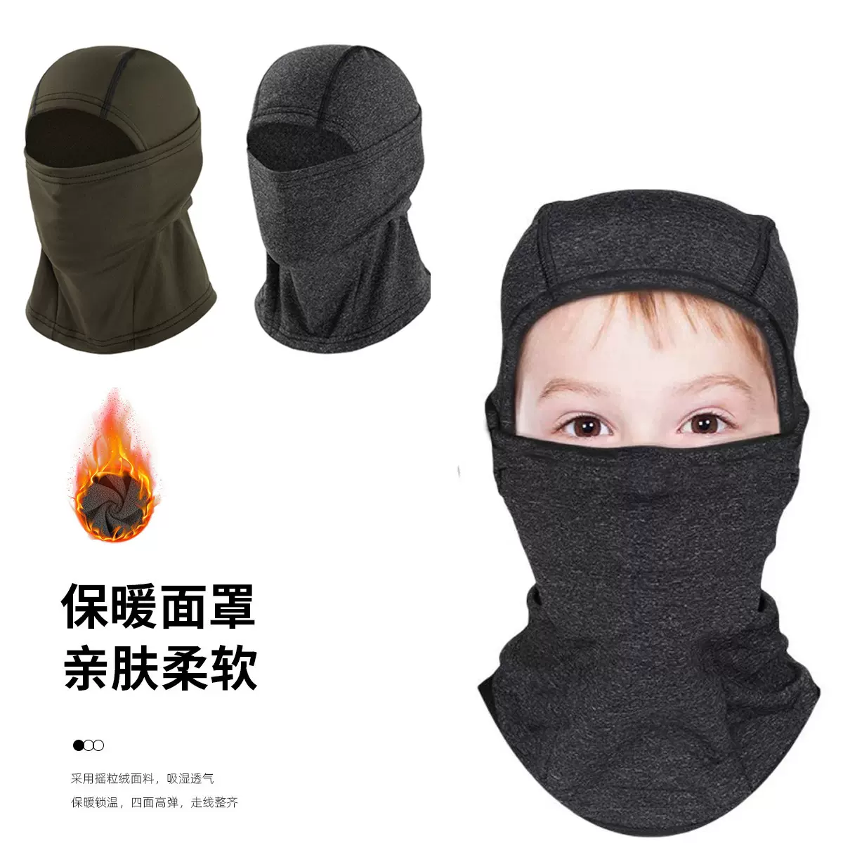 儿童骑行防风帽男女滑雪面罩脖套一体帽子户外运动防寒保暖头套帽