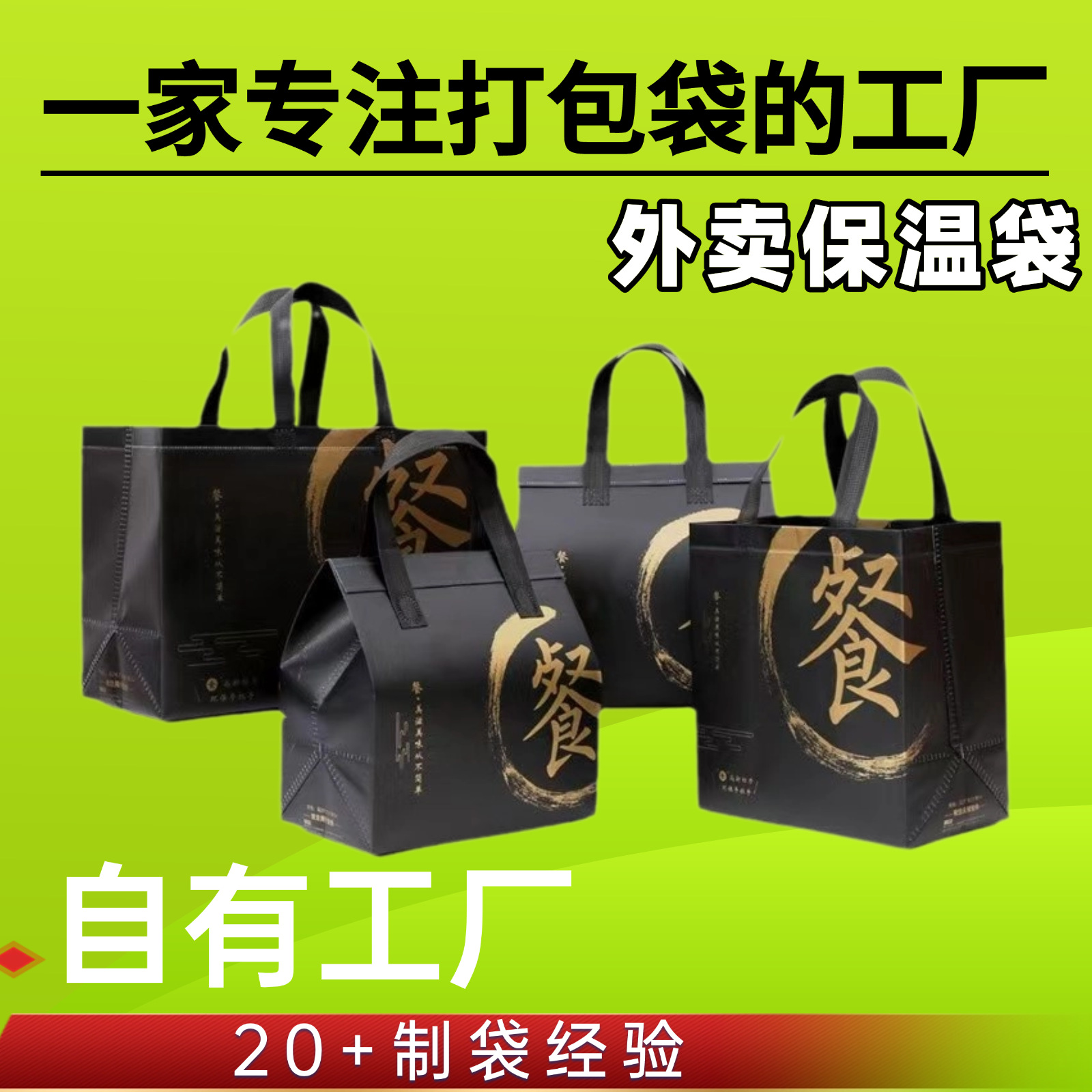 【工厂直供】加厚外卖保温铝箔自封口翻盖批发定制无纺布打包袋子