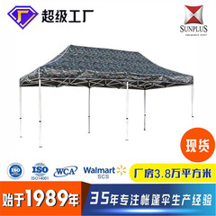 Selected Outdoor Pop-Up Tent Camouflage Sunshade Rain Shelter Umbrella Fabric Four Corners Four Feet Umbrella Top Fabric Pop-Up Stall Tent