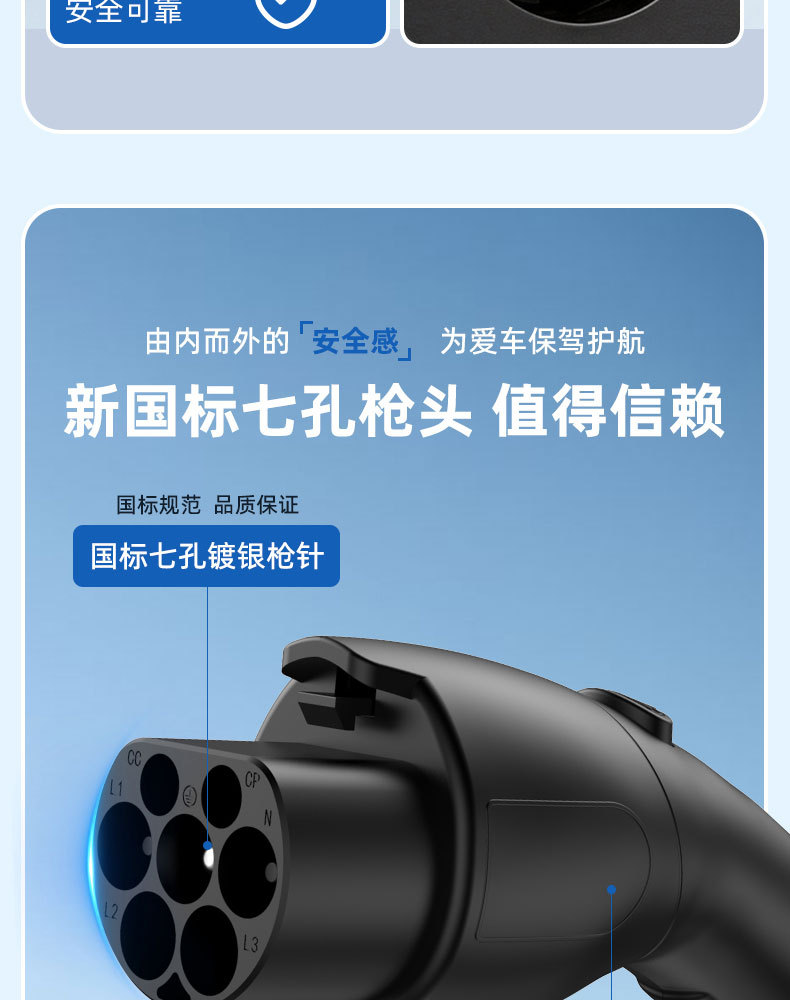 New Energy Electric Vehicle Home Charging Gun Byd Portable On-Board Charger New National Standard 3C Certification