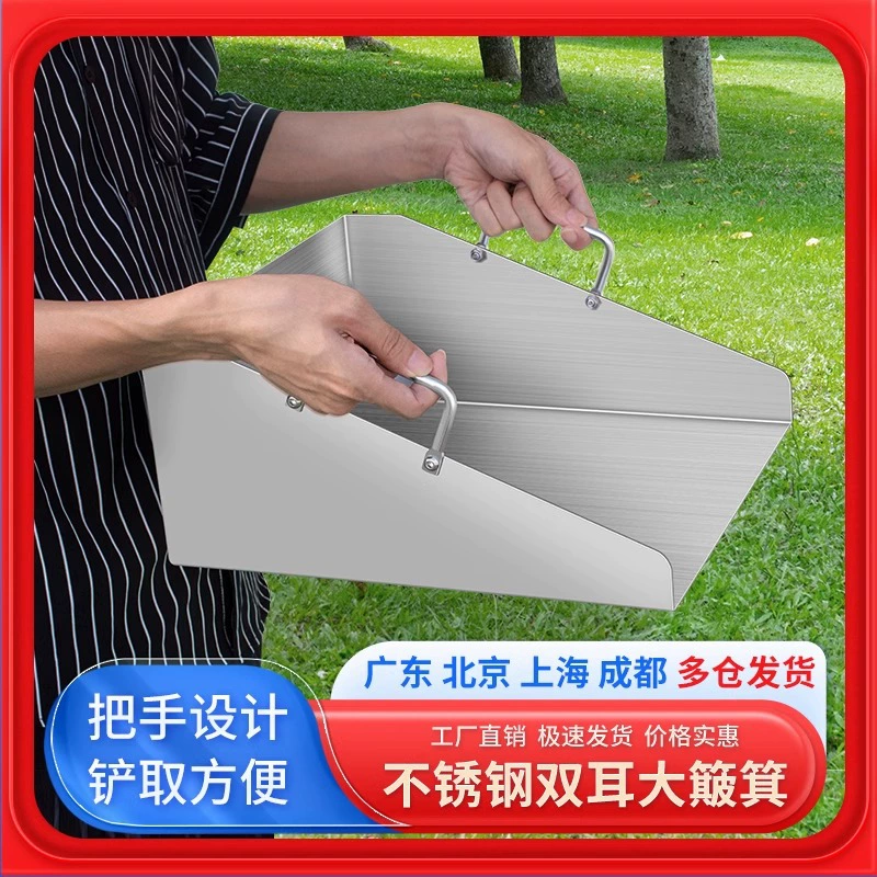 304 совок из нержавеющей стали с ушами