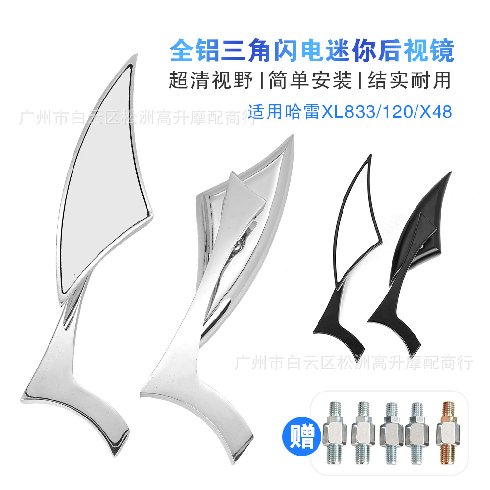Motorcycle rearview mirror, modified sports car rearview mirror, triangular all-aluminum retro modified off-road rearview mirror
