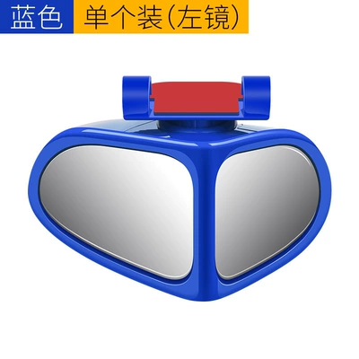 degree wide-angle mirror, Large field of view rear view auxiliary mirror - blue-double-mirror-main-driver-single-left