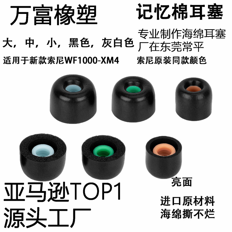Suitable for Sony Wf-1000Xm4 Sponge Ear Tips, Sponge Ear Caps, Memory Foam Ear Covers, Changping Suitable for Sony Wf-1000Xm4 Sponge Ear Tips, Sponge Ear Caps, Memory Foam Ear Covers, Changping