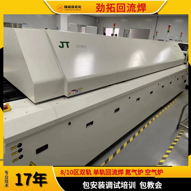 厂家现货劲拓回流焊8温区回流炉10温区12温区氮气炉 回流焊