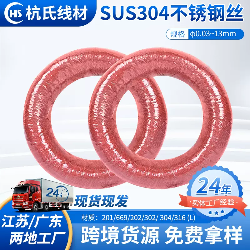 厂家 青山料 SUS304不锈钢丝0Cr18NI9电解线光亮丝中硬线不锈钢线