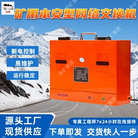 矿山施工设备;其他防爆器材;其他救生器材