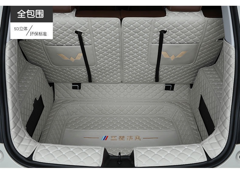 Suitable for Wuling Bingo trunk mat, fully enclosed, specially designed for Bingo, modified interior, new energy vehicle trunk mat