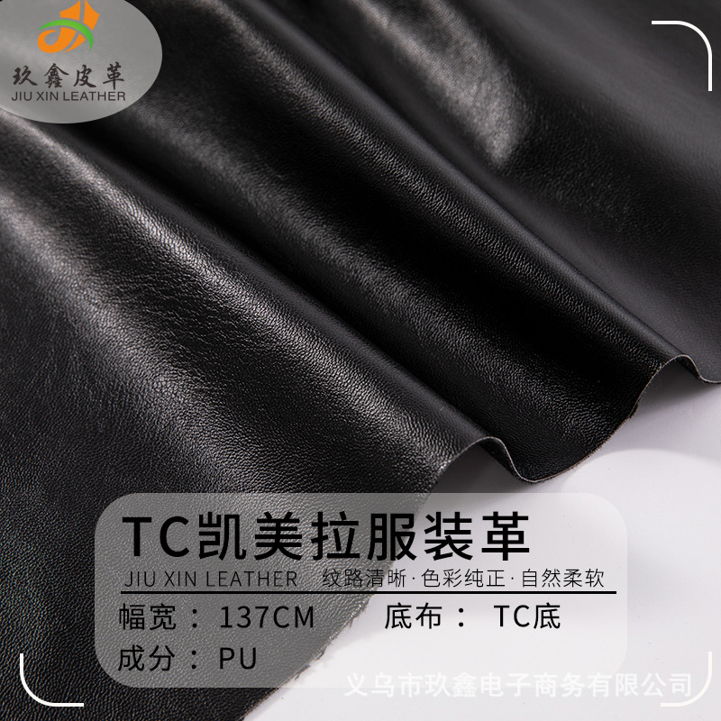 现货批发0.6厚TC布底PU凯美拉柔软免洗皮衣裤裙子童装夹克人造革