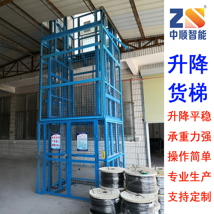 东莞厂家直销厂房液压式升降货梯 导轨式升降货梯