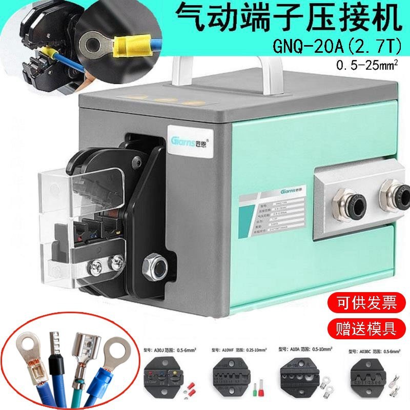 GNQ-20A多功能管型裸端子气动式线钳自动压接钳压接压线机