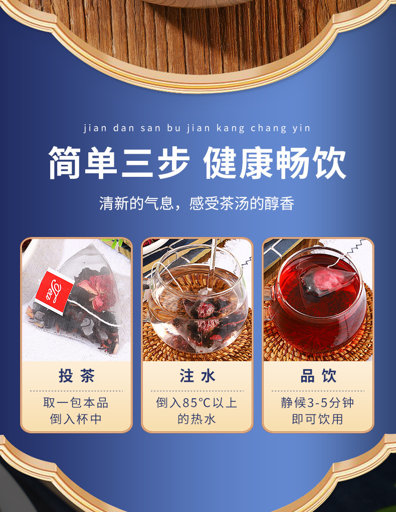 Roselle Rose Mulberry Herbal Tea Luo Shen Mei Gui Sang Shen 250g 50 Cold Brew Bags Sweet Tart Summer Drink in use