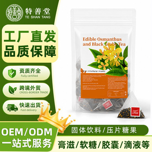 �羳�𻨞������Ǵ��ݲ�Edible Osmanthus Black Tea���ݲ�F؛