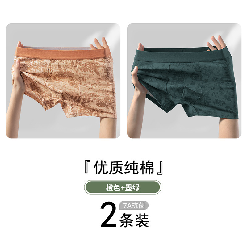 Fuente de fábrica de pantalones íntimas de hombre algodón antibacteriano 7A entrepierna de seda algodón cómodo transpirable de cintura media de hombre pantalones planos