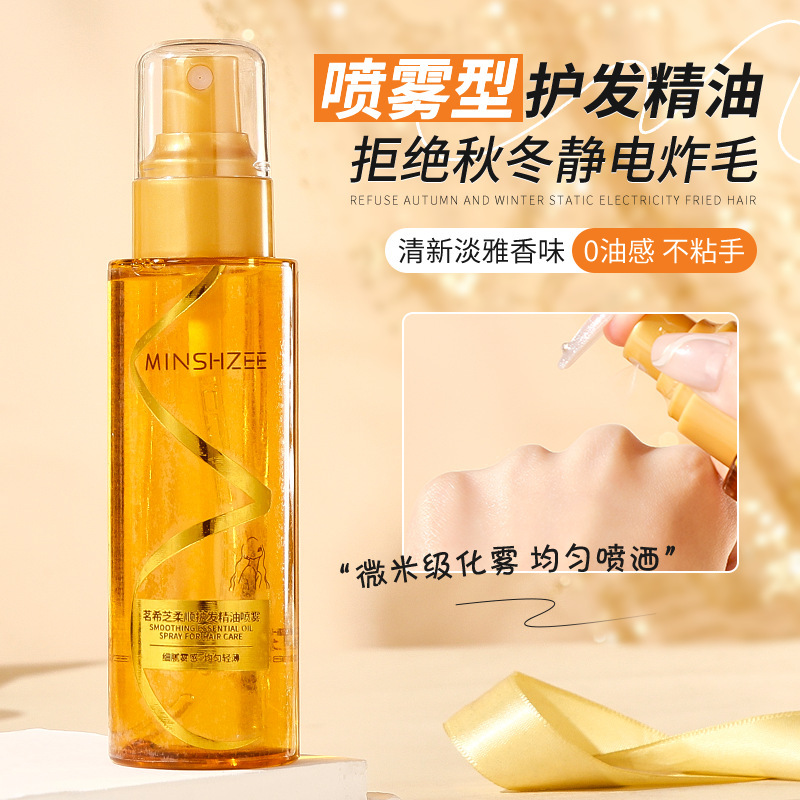 Aerosol de aceite esencial para el cuidado del cabello suave de Qixi Zhi, antipillo, escaldado, daño, fragancia permanente, fabricante de aceite esencial para el cuidado del cabello image 5