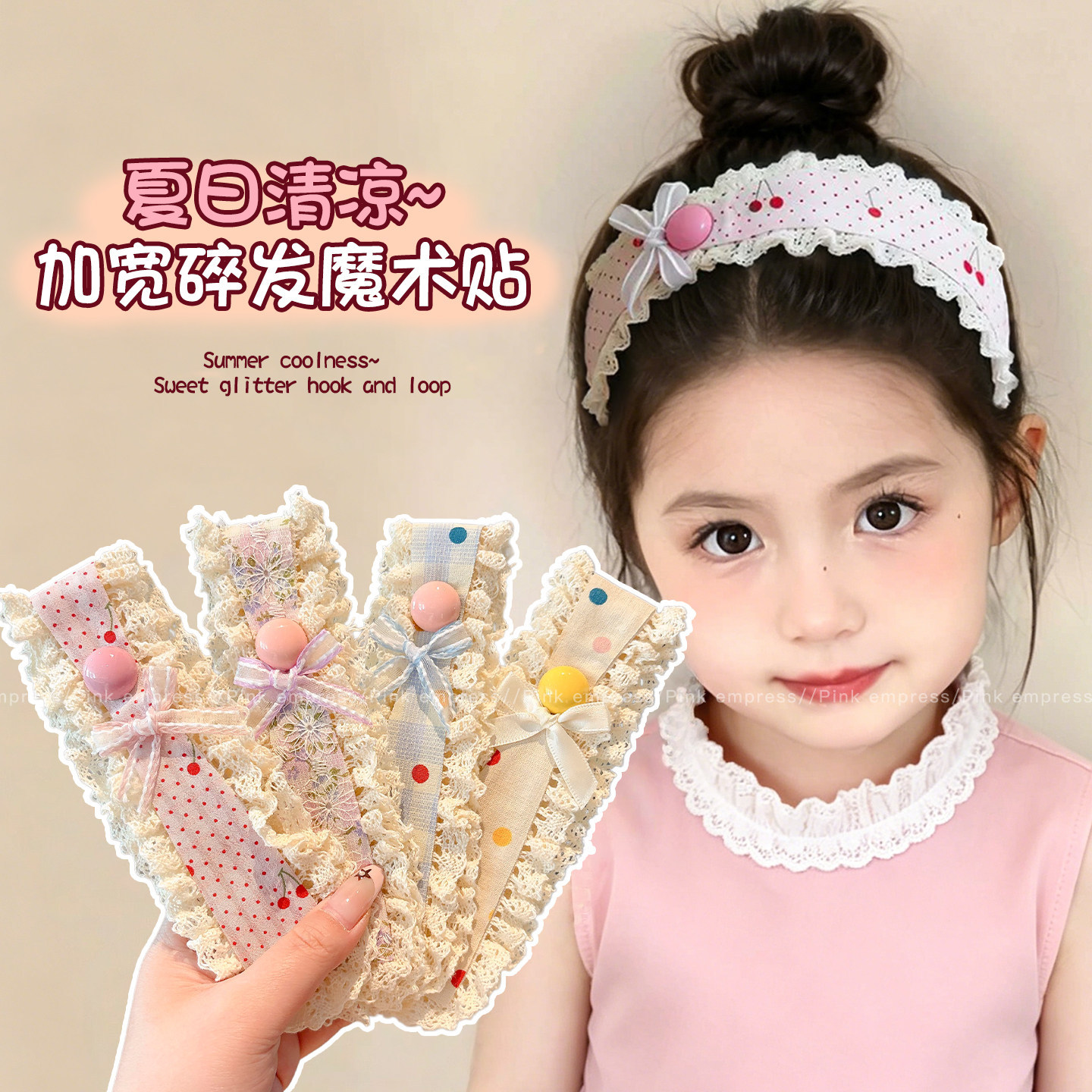 Sweet floral wide-brimmed magic tape baby forehead bangs and stray hair organizer for girls, hair clip and headband
