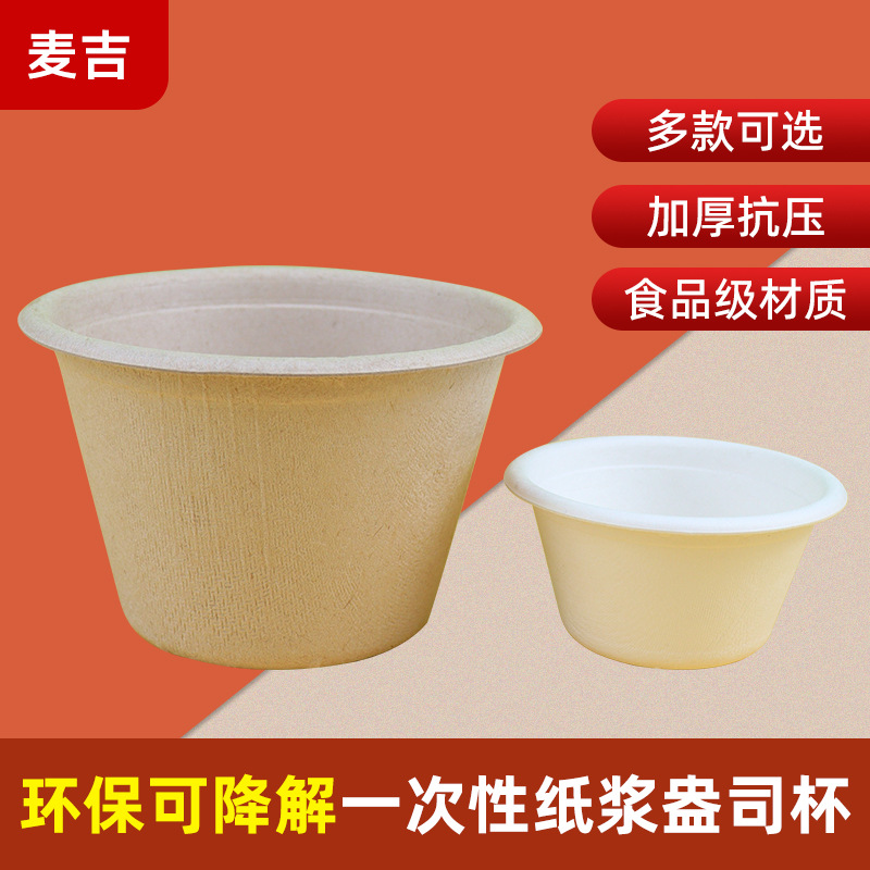 En stock biodegradable oz taza desechable 2oz4oz taza de degustación salsa oz taza de comida para llevar al por mayor