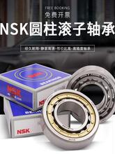 NSK����Բ���������NJ NU202 203 204 205 206 207 208 EM EW C3