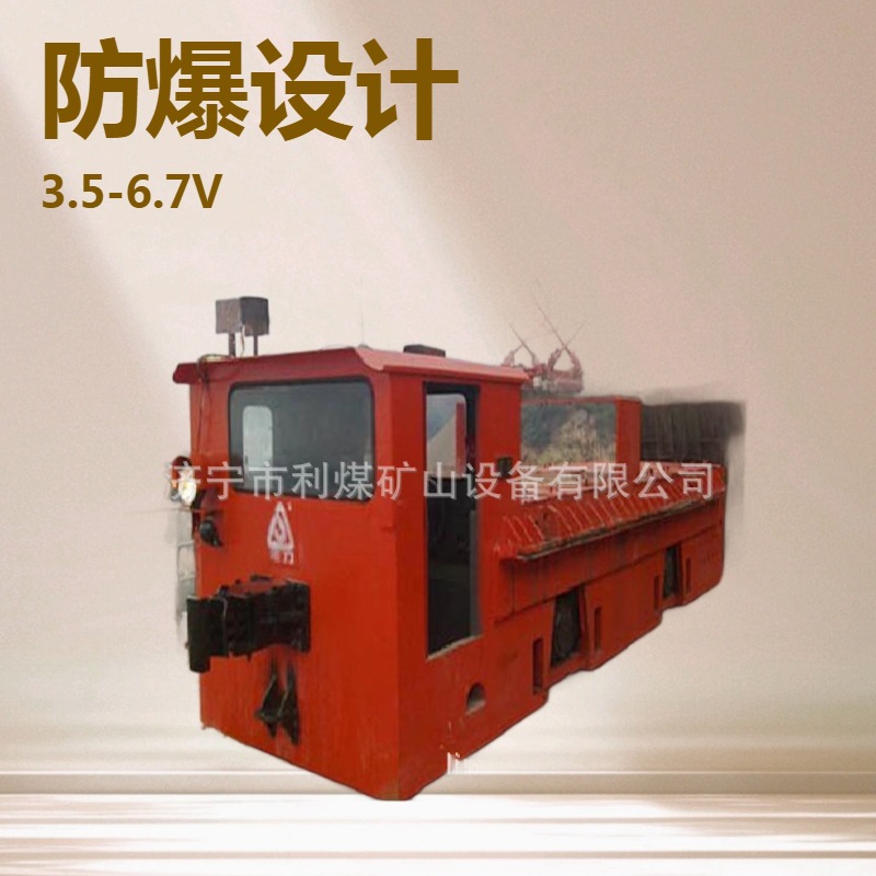 1.5T窄轨架线式电机车利煤CJY1.5矿用架线式电机车铁轨矿井电机车