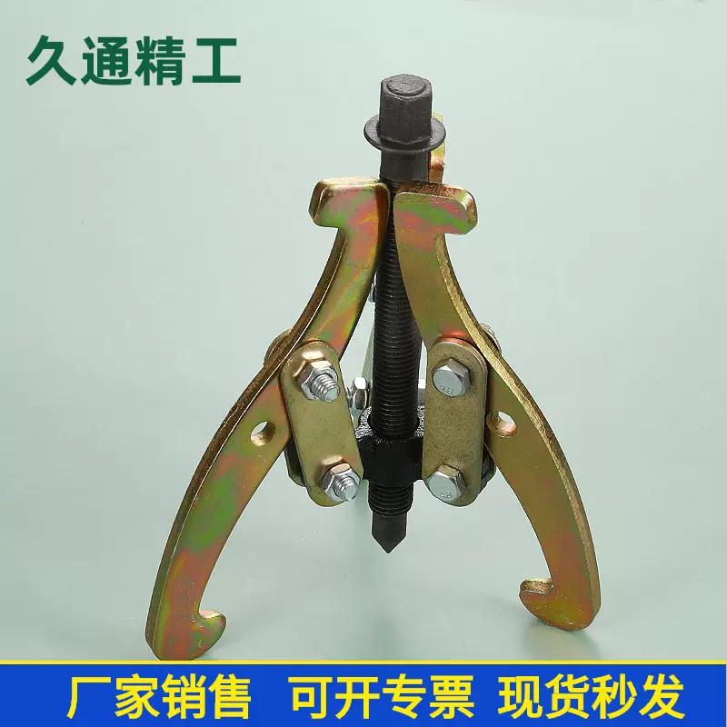 厂家销售轴承拉出器 螺旋拆卸器 顶拔拉力器精钢锻造三爪拉马