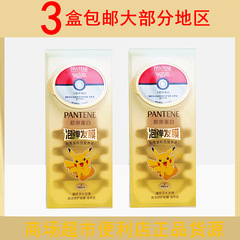 潘婷深水泡弹发膜滋养型12ml*8颗盒装胶原蛋白护发素5粒正品包邮