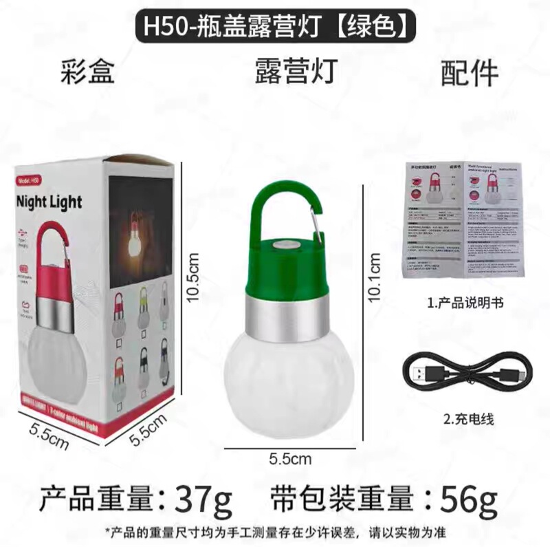 跨境新款多功能家用充电露营水瓶灯户外便携夜市氛围灯摆摊照明灯|undefined