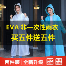 非一次性eva雨衣 成人加厚旅游户外骑行便携雨披束口徒步雨衣批发